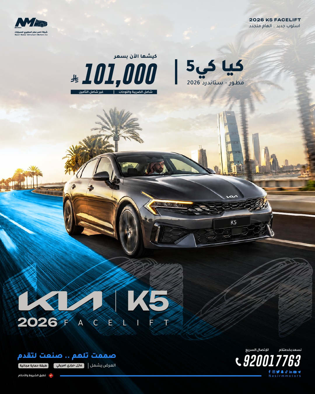 🚘 Pay cash now… own the 2026 Kia K5 Standard Facelift at a special price!